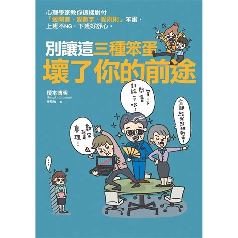 喜歡說人是非|心理學家教你對付職場是非精 點解人鍾意講人閒話？